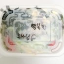 천상의 맛 😇 아가씨 도시락 비빔국수 🥰 이미지