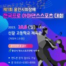 댄스스포츠A 이미지