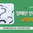 학원장 법정 의무교육 이미지