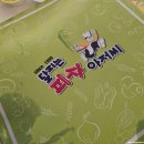 달리는피자아저씨 이미지