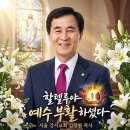 행복한 예수님의 사람들 칼럼(811호) - 부활하셨다 이미지