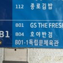호야반점 - 북구 백양대로 1135 | 호야반점