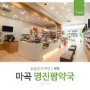 명진약국 이미지