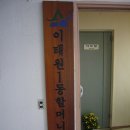 동훈한의원 이미지