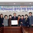 크리닝하우스 이미지