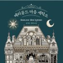 아름다운 세탁소 이미지