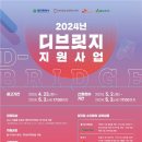 디브릿지