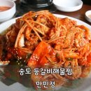 송도등갈비 이미지