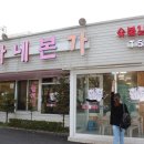 허가네본가 이미지