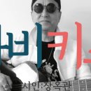 시노래424 ★바람개비★ 시인 손해일 이미지