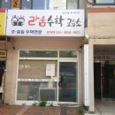 라움수학교습소