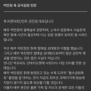 [오피셜] 배우 박민영 연애설관련 공식입장 이미지