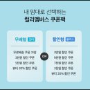 서귀포이주민과일 | 마켓컬리 제주도 추천인 : coffee, 신규 1만원, 배송 가능 불가 지역 어디?