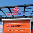 셀세모전주동부대로점 이미지