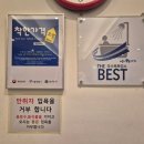 베스트바디