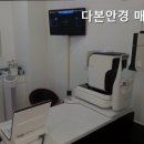 다본안경 매탄점 이미지