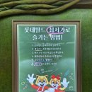 쁘띠 수제분식 | [겨울 롯데월드, 아기와 가볼만한 곳] 40개월 아이와 롯데월드 겨울 실내 이용 후기(어트랙랙션 이용순서)