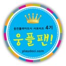 (주)웅진플레이도시 이미지