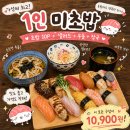 씨유안산중앙제일점 | [안산맛집/중앙동] 젊은이의초밥 안산중앙점, 가성비 초밥 찾다가 제대로 털림🍣💕 / by miso