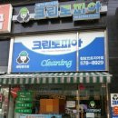 천안크린토피아청당코르지아점
