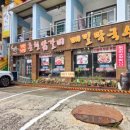 강촌식당 - 송파구 법원로 114 | 강촌식당