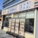 7곡제면소문경
