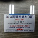 송담자동차공업사 이미지