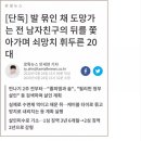 후덜덜한 전 여자친구.jpg 이미지