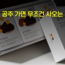 갈산정기시장 | 공주알밤센터 공주여행 특산품 선물 알밤차 추천