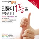 YBM 시사영어사 engloo 학부모 설명회 2월 27일(토요일) 12시 이미지