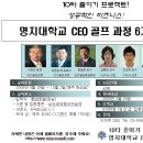 명지대학교 경영대학원 Daum카페