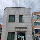 갈곶동경로당 네이버블로그