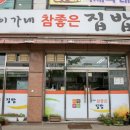 이가네참좋은집밥 이미지