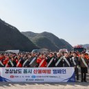 경남 거창군 산림조합 경남신문