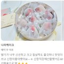 대구환갑케이크 나라케이크_2024년 1월의 기록 ep.2
