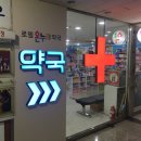 로뎀온누리약국 이미지