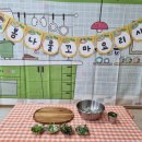 푸른꿈어린이집 놀이터 이미지