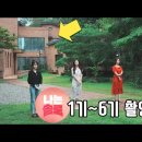 나는 솔로 1기~6기 촬영장소 및 가격정보 이미지