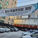 민선자동차공업사 | 가산디지털단지 무료주차장(임시) 정보