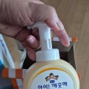 (주)필앤유 OK주유소 | sk주유소 이벤트 ok캐쉬백 3천포인트로 세탁세제와 손세정제 이벤트 선물 수령 완료