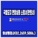 행정사 명성 이미지