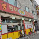 옥돌생고기 이미지