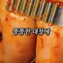 [구디 맛집 추천] 세광양대창 구로디지털점 입맛 사로잡는 신선함과 분위기