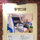 동명인쇄소 - 상주시 | 동명인쇄소