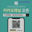 거북이정신건강의학과의원 네이버블로그