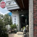 삼성중공업(주)A식당 | [대전] 판암동 숨은 맛집 편한식당 민물새우탕, 방에서 먹는 인생 집밥 감성 🦐