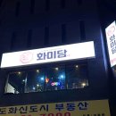 숙골로 112번길 이미지