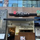 미소라 | 장기동맛집 큐슈울트라아멘 울트라아멘 돈코츠미소라아멘 후기