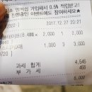 다이소에서 숫자스티커 샀담! 이미지