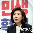 나경원 '엄마 찬스' 썼나..자녀 부정입학 의혹 檢수사 착수 이미지